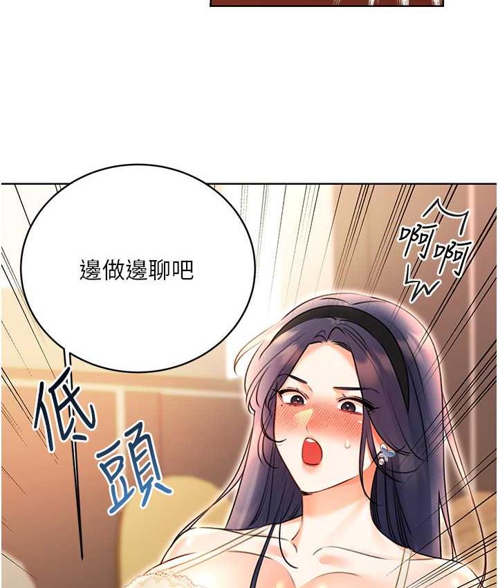 第11话-第…第一次要温柔一点 - 第26.jpg页