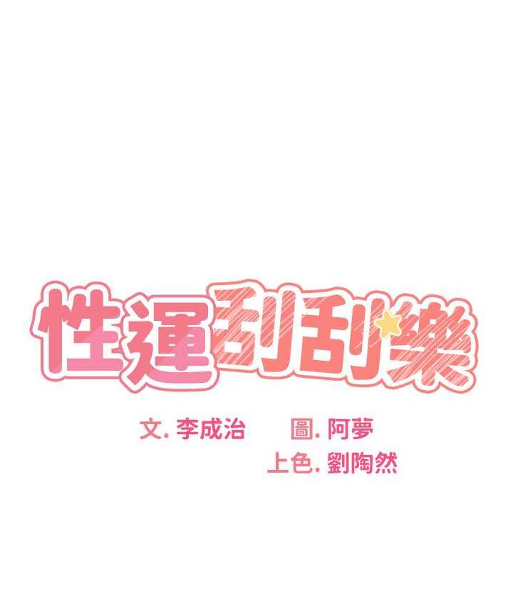 第11话-第…第一次要温柔一点 - 第29.jpg页