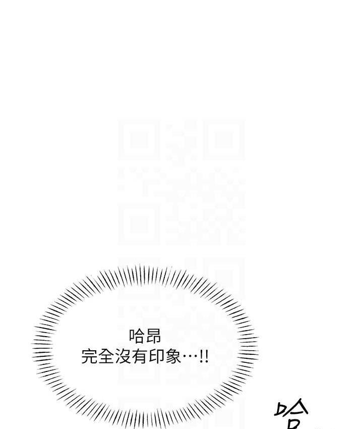 第11话-第…第一次要温柔一点 - 第32.jpg页