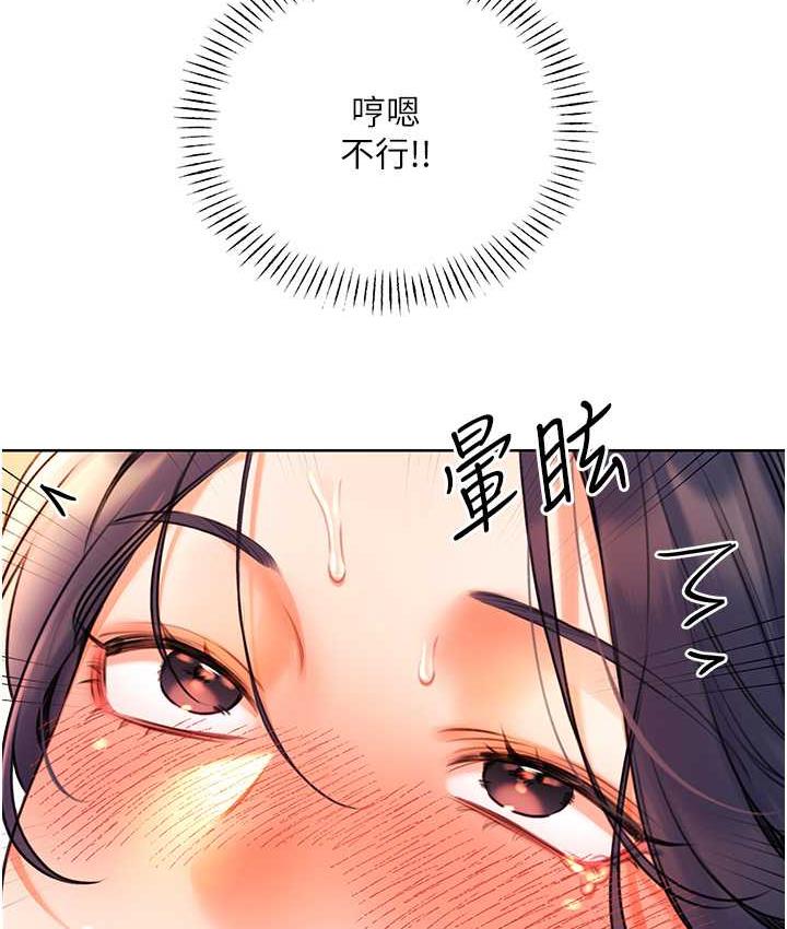 第11话-第…第一次要温柔一点 - 第38.jpg页