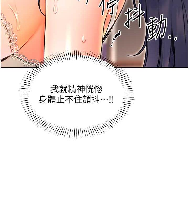 第11话-第…第一次要温柔一点 - 第41.jpg页