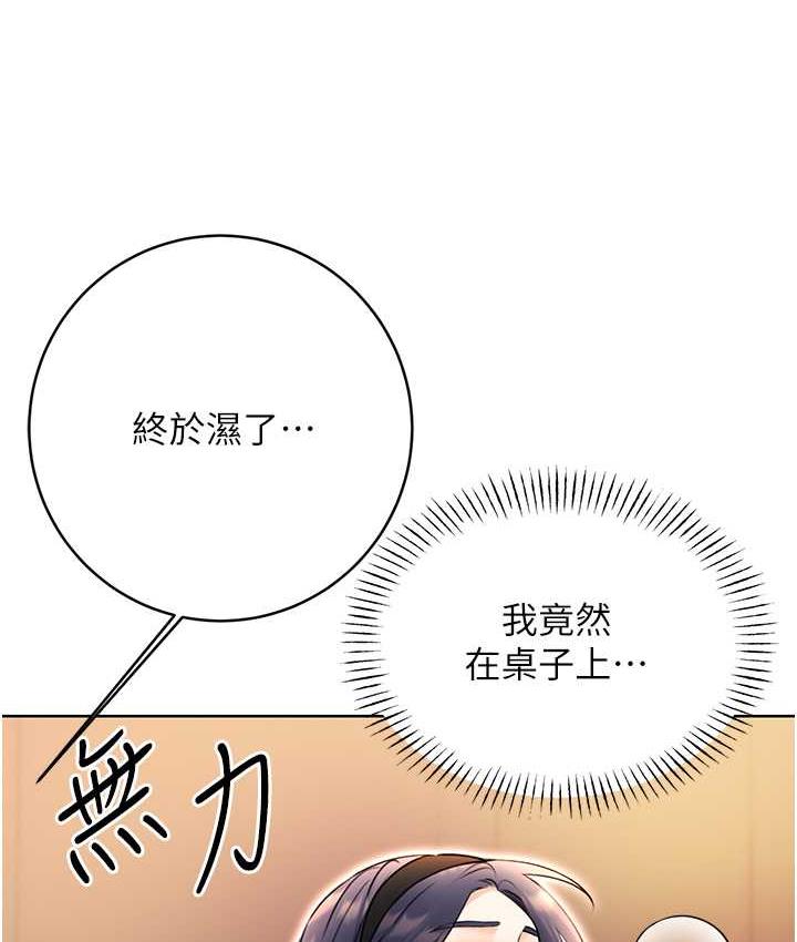 第11话-第…第一次要温柔一点 - 第55.jpg页