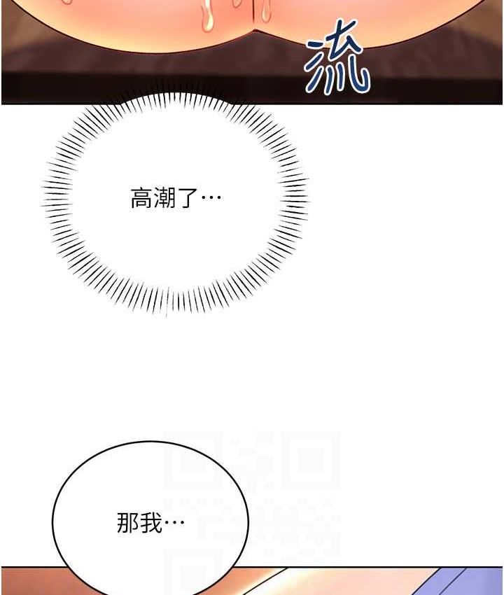 第11话-第…第一次要温柔一点 - 第57.jpg页