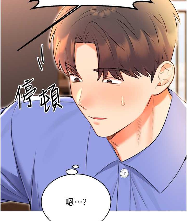 第11话-第…第一次要温柔一点 - 第63.jpg页