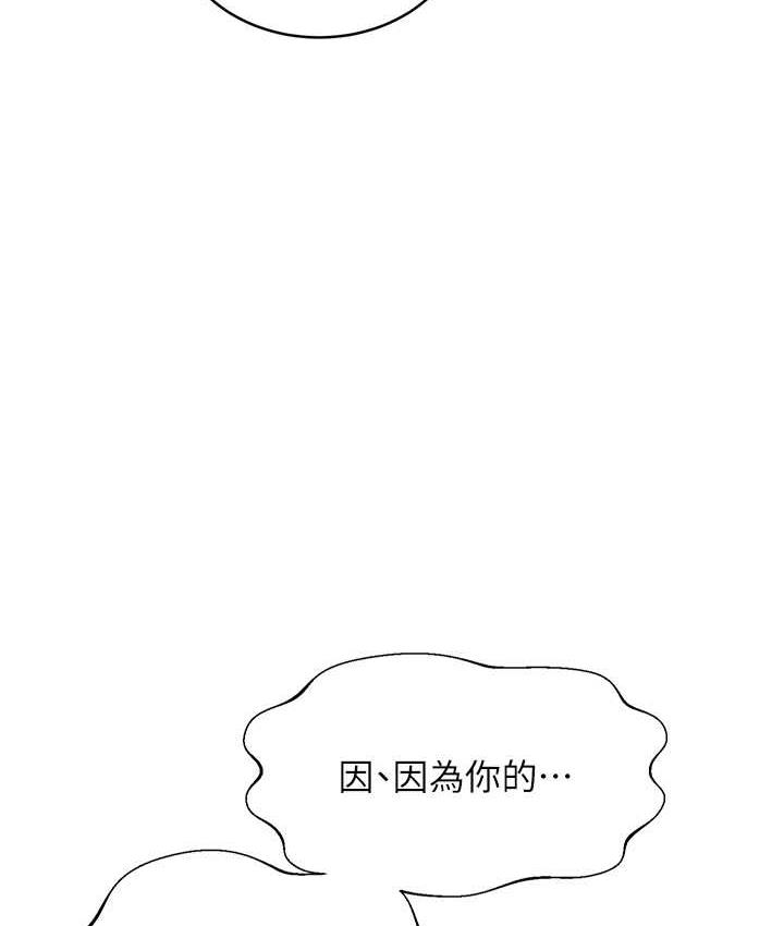 第11话-第…第一次要温柔一点 - 第64.jpg页