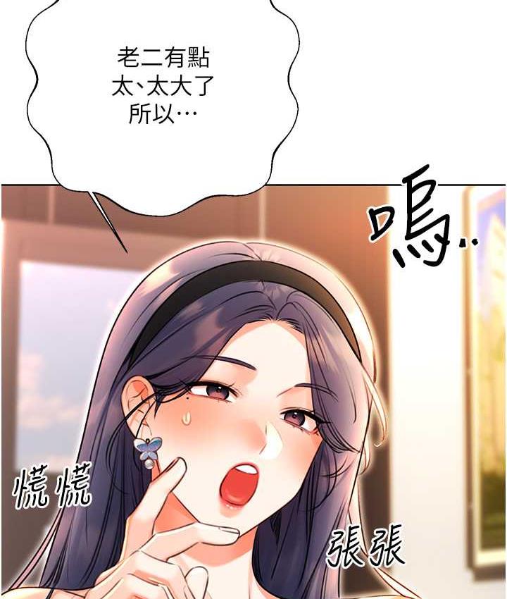 第11话-第…第一次要温柔一点 - 第65.jpg页