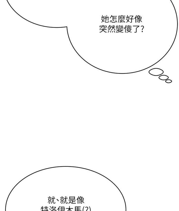 第11话-第…第一次要温柔一点 - 第69.jpg页