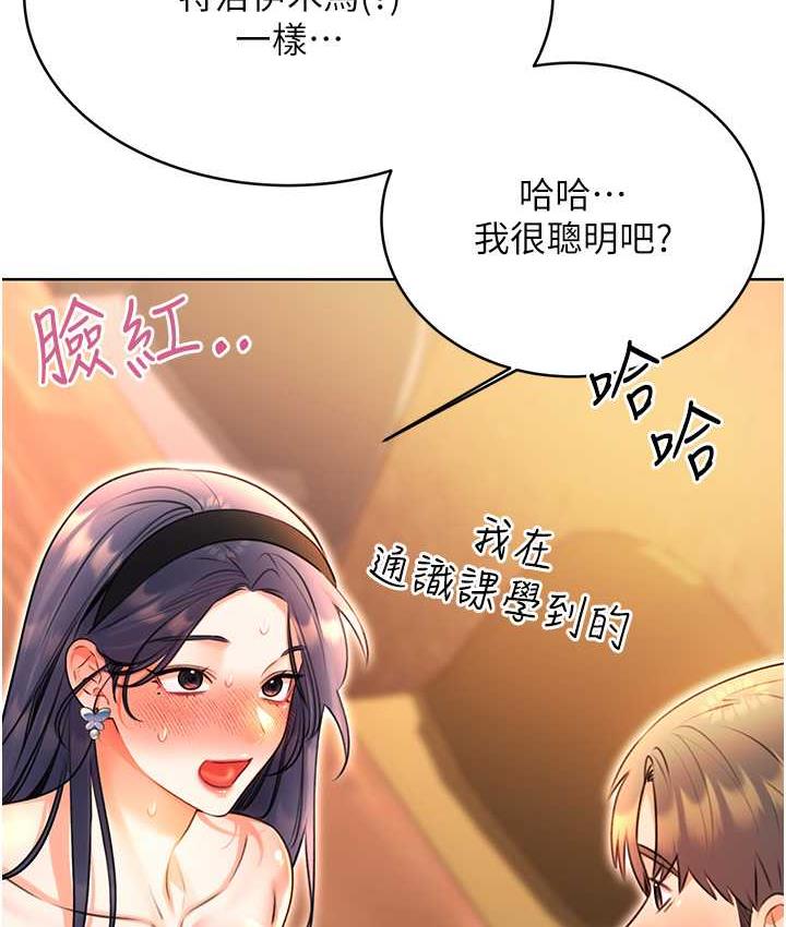 第11话-第…第一次要温柔一点 - 第70.jpg页