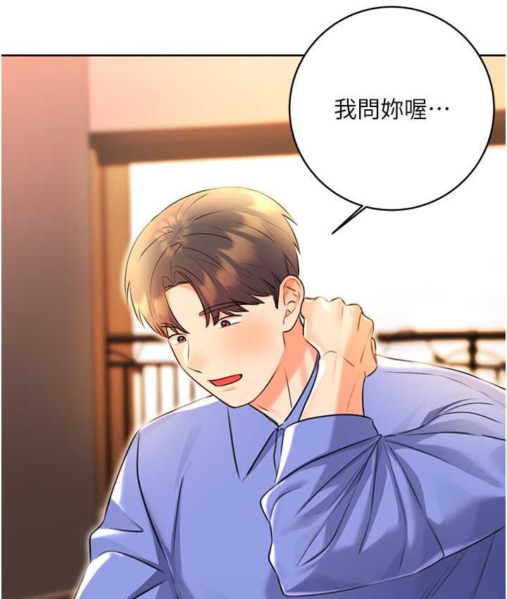 第11话-第…第一次要温柔一点 - 第74.jpg页
