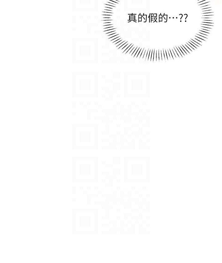 第11话-第…第一次要温柔一点 - 第79.jpg页
