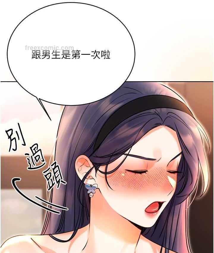 第11话-第…第一次要温柔一点 - 第80.jpg页