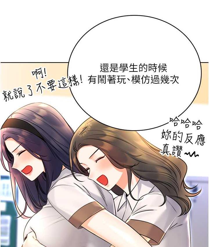 第11话-第…第一次要温柔一点 - 第82.jpg页