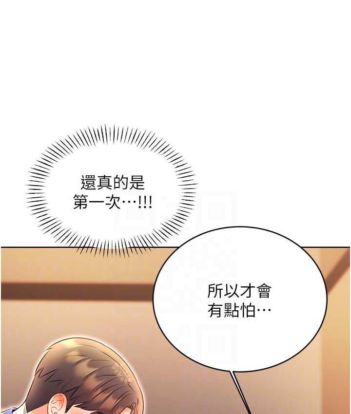 第11话-第…第一次要温柔一点 - 第84.jpg页