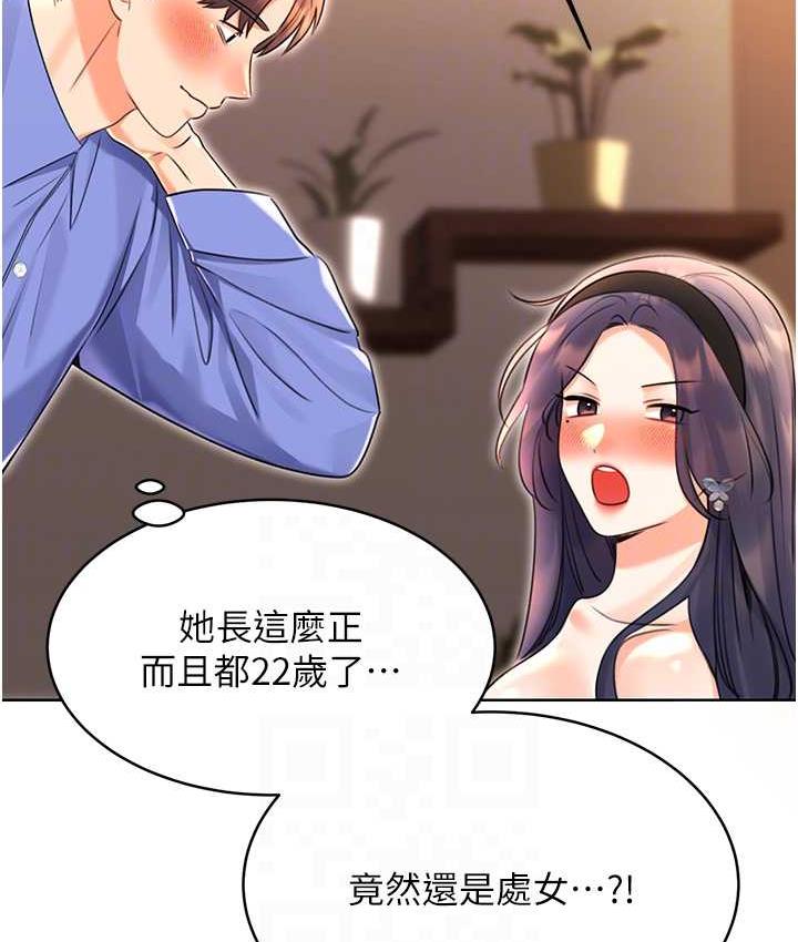 第11话-第…第一次要温柔一点 - 第85.jpg页