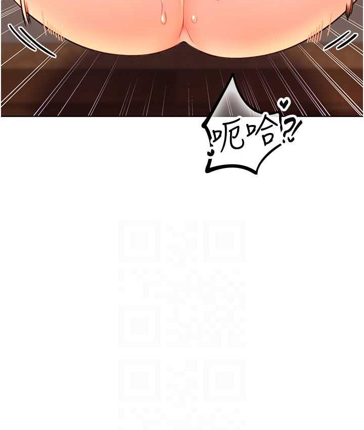 第11话-第…第一次要温柔一点 - 第96.jpg页