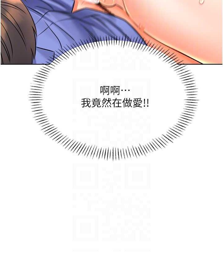 第11话-第…第一次要温柔一点 - 第104.jpg页