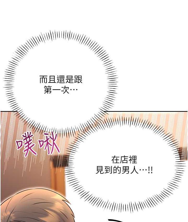 第11话-第…第一次要温柔一点 - 第105.jpg页