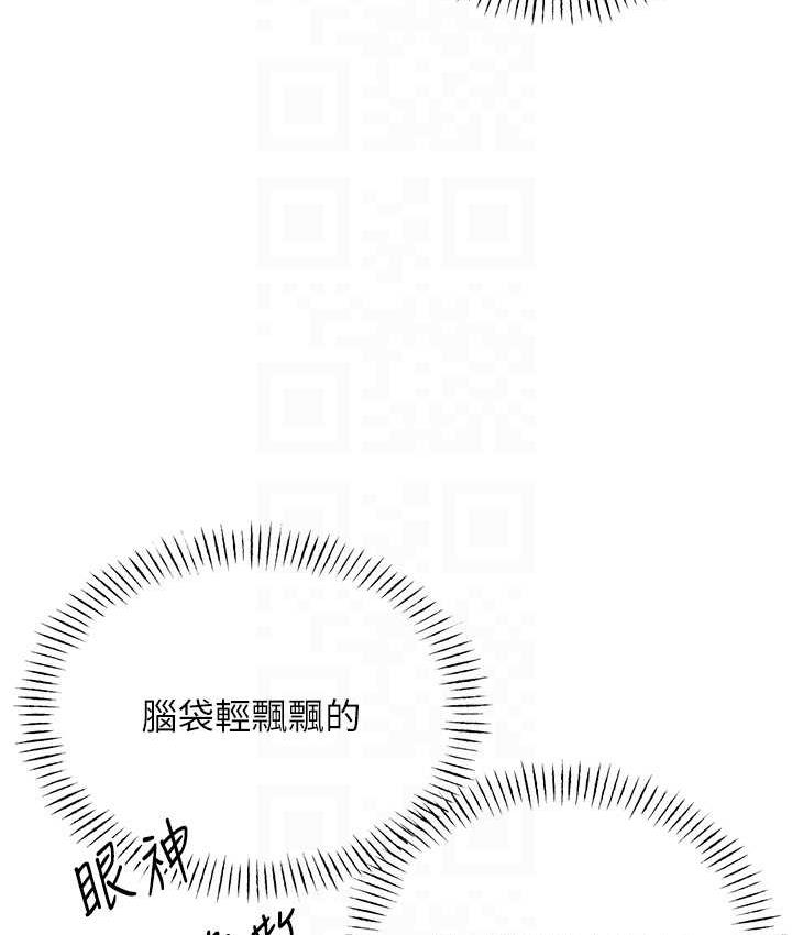 第11话-第…第一次要温柔一点 - 第110.jpg页