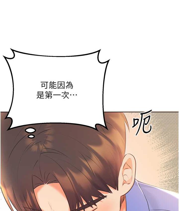 第11话-第…第一次要温柔一点 - 第125.jpg页