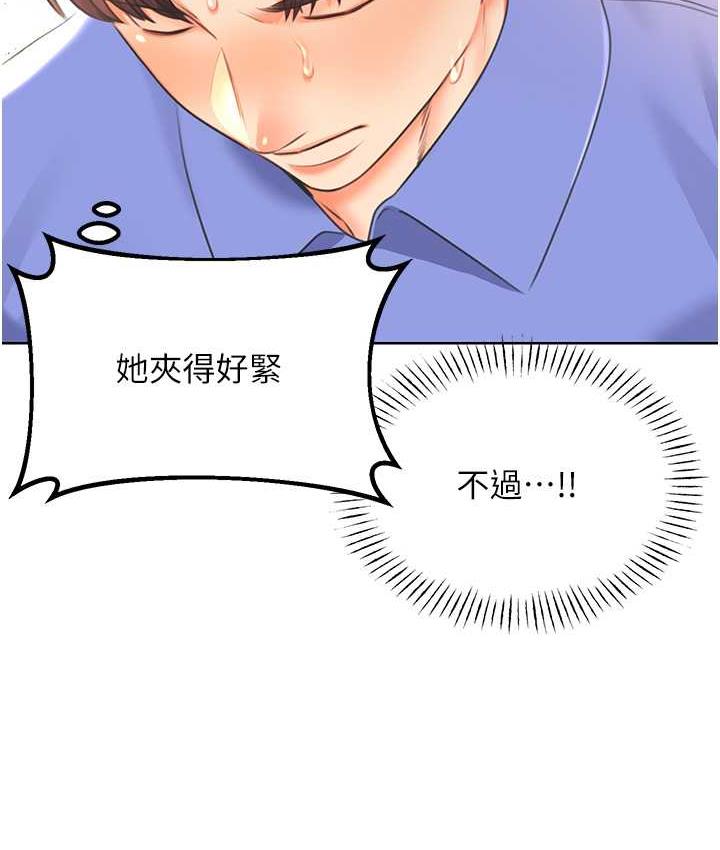 第11话-第…第一次要温柔一点 - 第126.jpg页