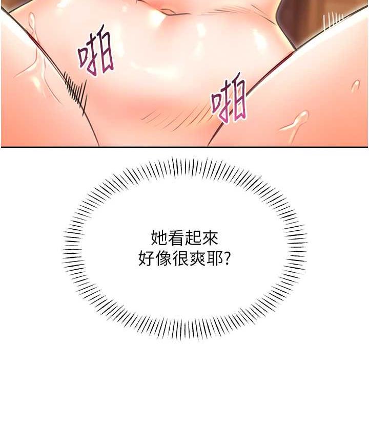 第11话-第…第一次要温柔一点 - 第129.jpg页