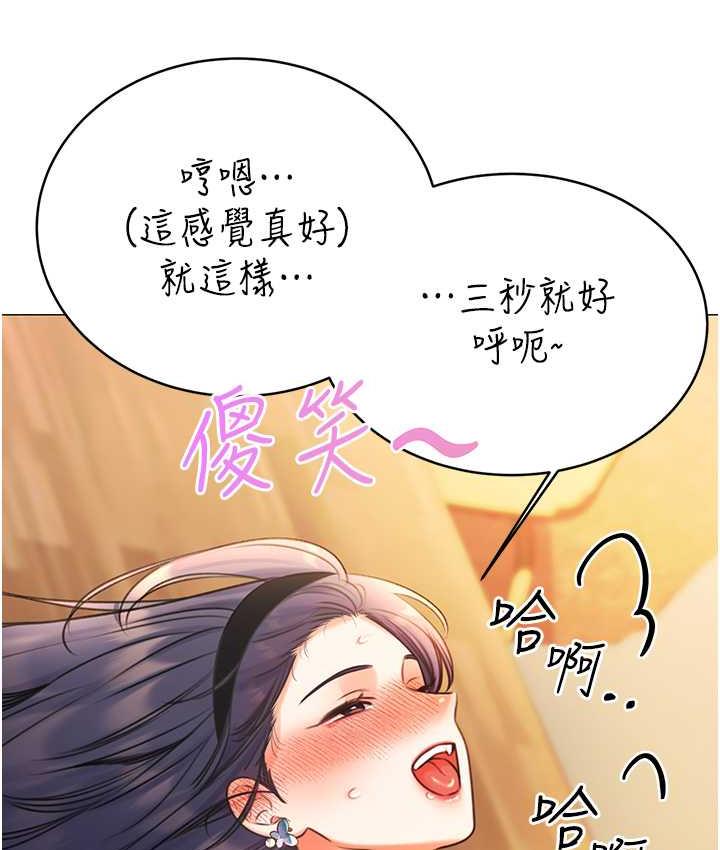 第11话-第…第一次要温柔一点 - 第137.jpg页