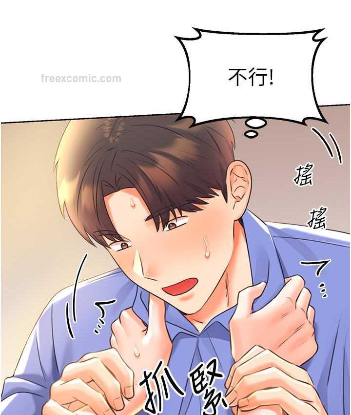 第11话-第…第一次要温柔一点 - 第140.jpg页