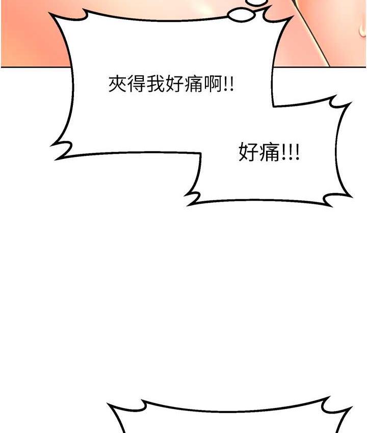 第11话-第…第一次要温柔一点 - 第143.jpg页