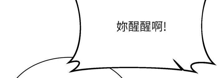 第11话-第…第一次要温柔一点 - 第144.jpg页