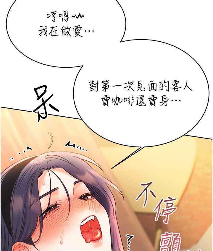 第11话-第…第一次要温柔一点 - 第145.jpg页