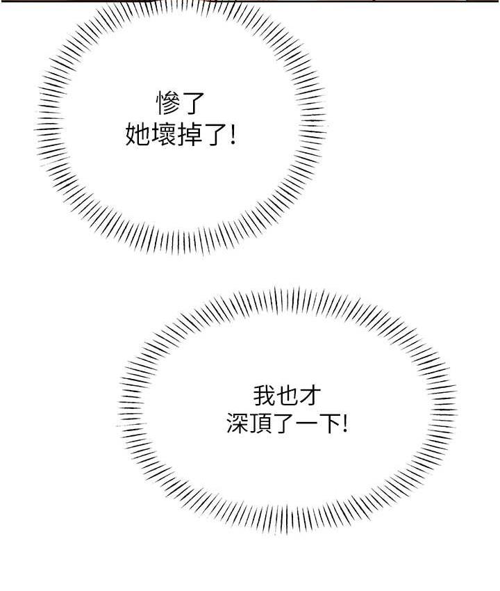 第11话-第…第一次要温柔一点 - 第147.jpg页