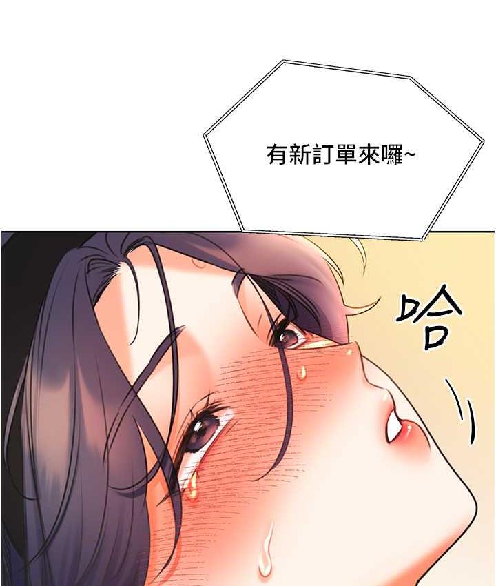 第11话-第…第一次要温柔一点 - 第150.jpg页