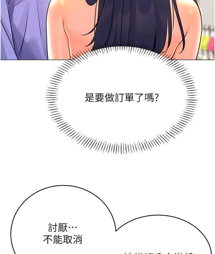 第11话-第…第一次要温柔一点 - 第155.jpg页