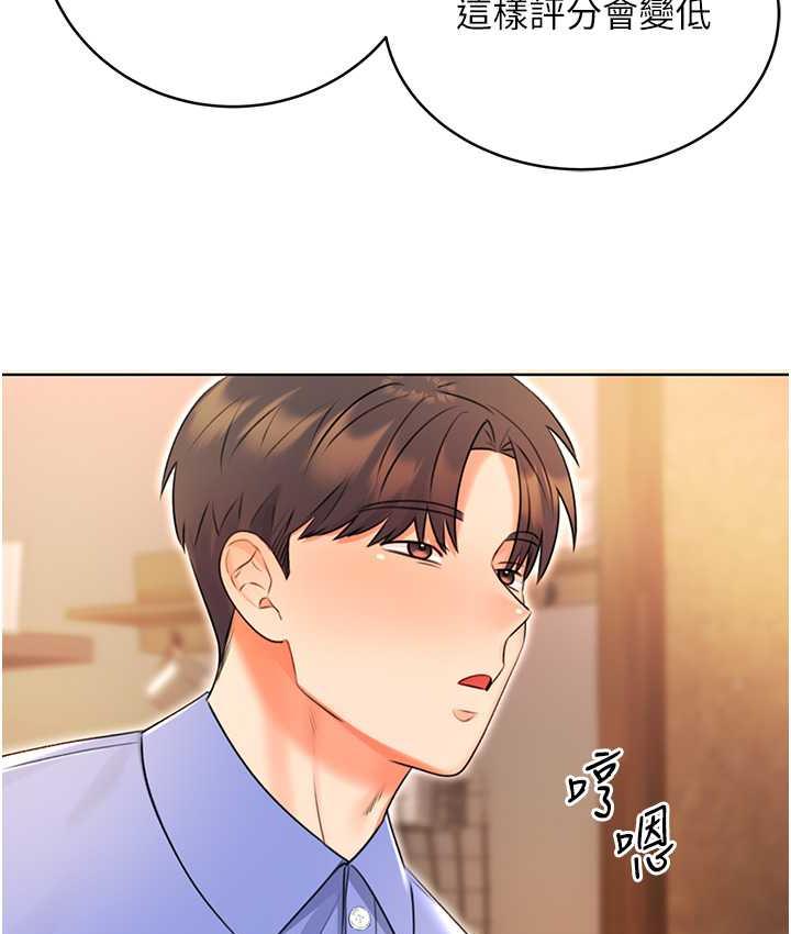 第11话-第…第一次要温柔一点 - 第156.jpg页