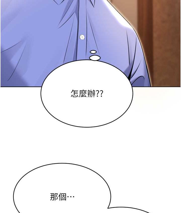 第11话-第…第一次要温柔一点 - 第157.jpg页