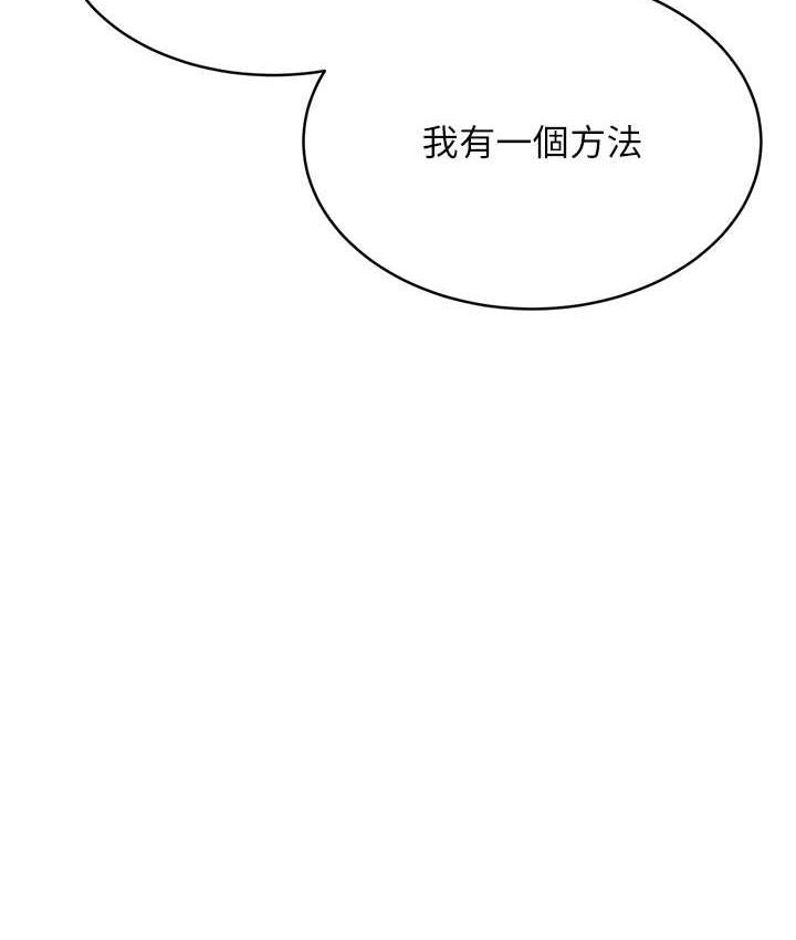 第11话-第…第一次要温柔一点 - 第158.jpg页