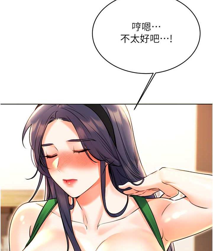 第11话-第…第一次要温柔一点 - 第162.jpg页