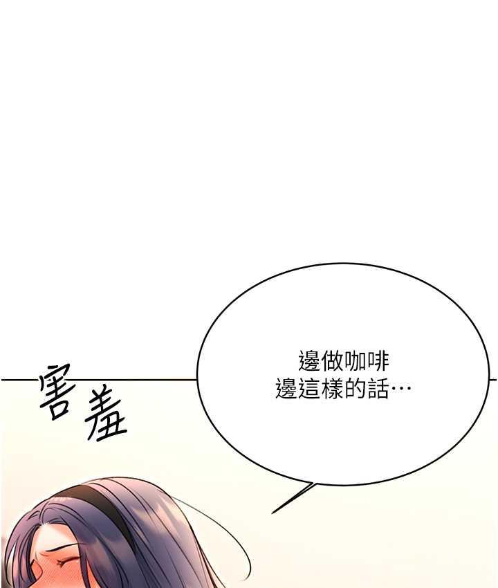 第11话-第…第一次要温柔一点 - 第165.jpg页