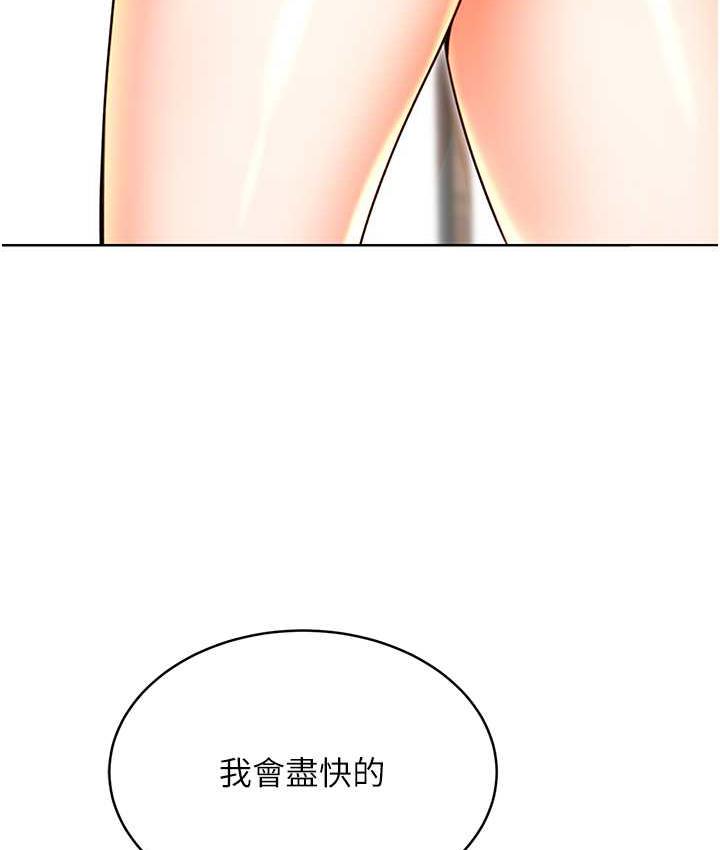 第11话-第…第一次要温柔一点 - 第167.jpg页