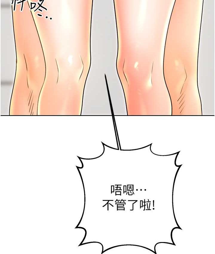 第11话-第…第一次要温柔一点 - 第176.jpg页