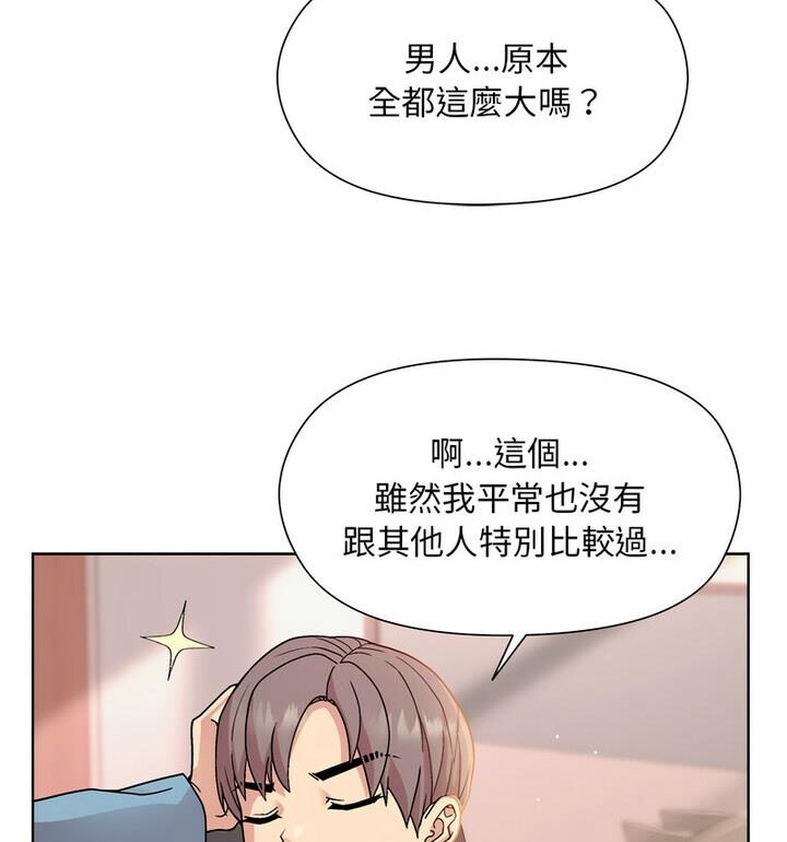 第4话 - 第54.jpg页