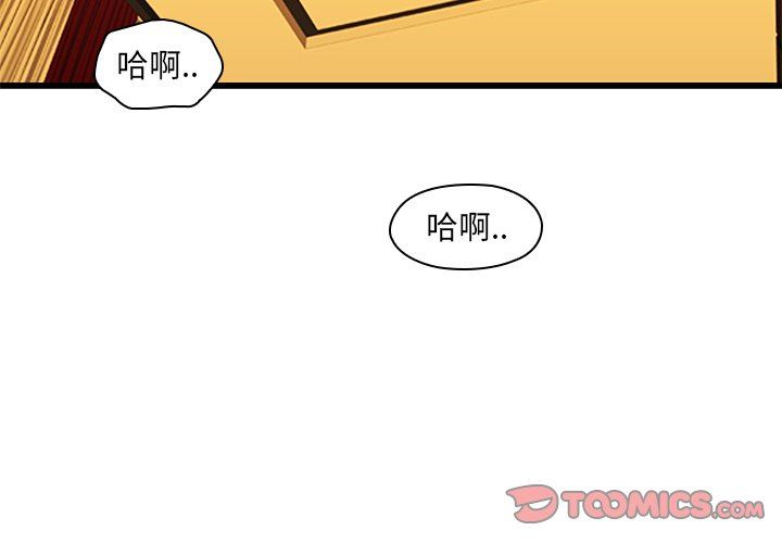 二十岁 第19话 第2页