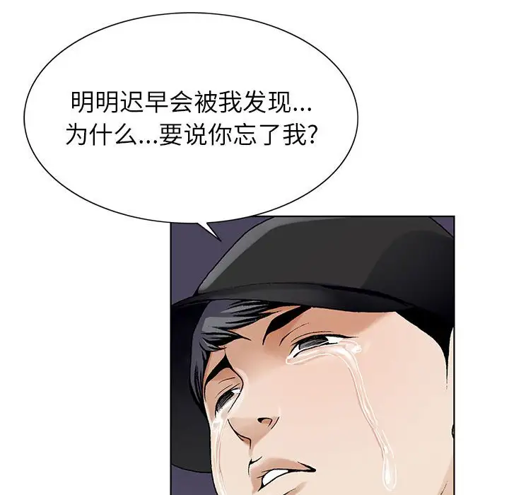 第64话 - 第105.jpg页