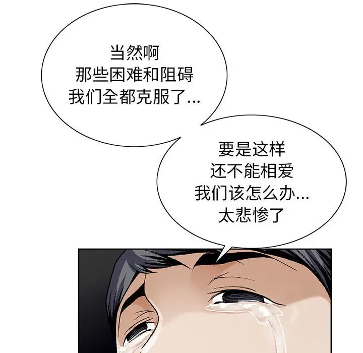 第64话 - 第108.jpg页