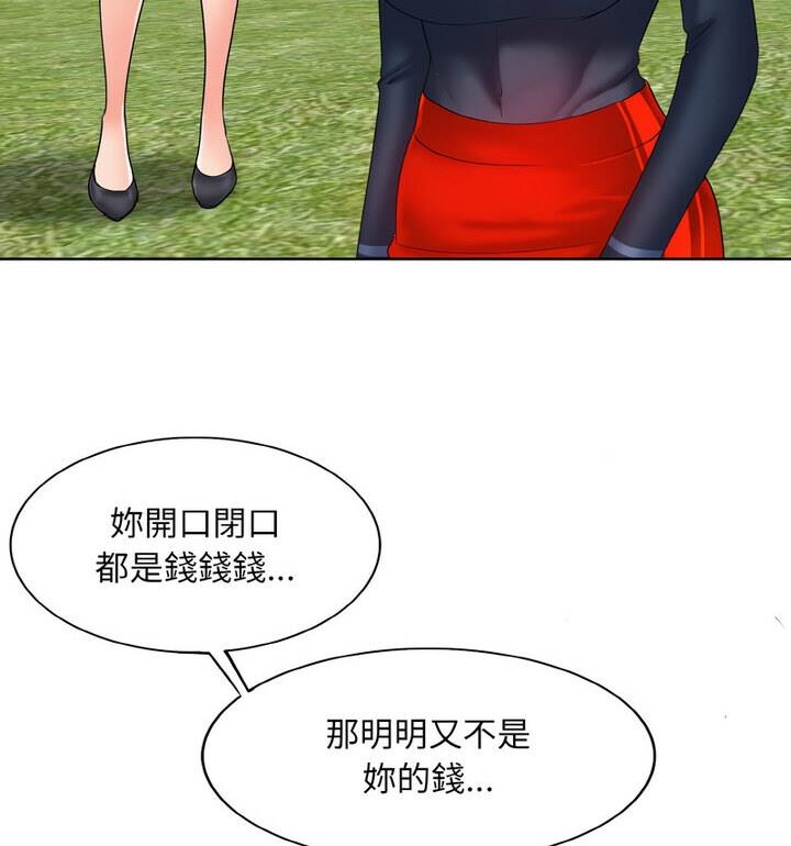 第21话 - 第56.jpg页