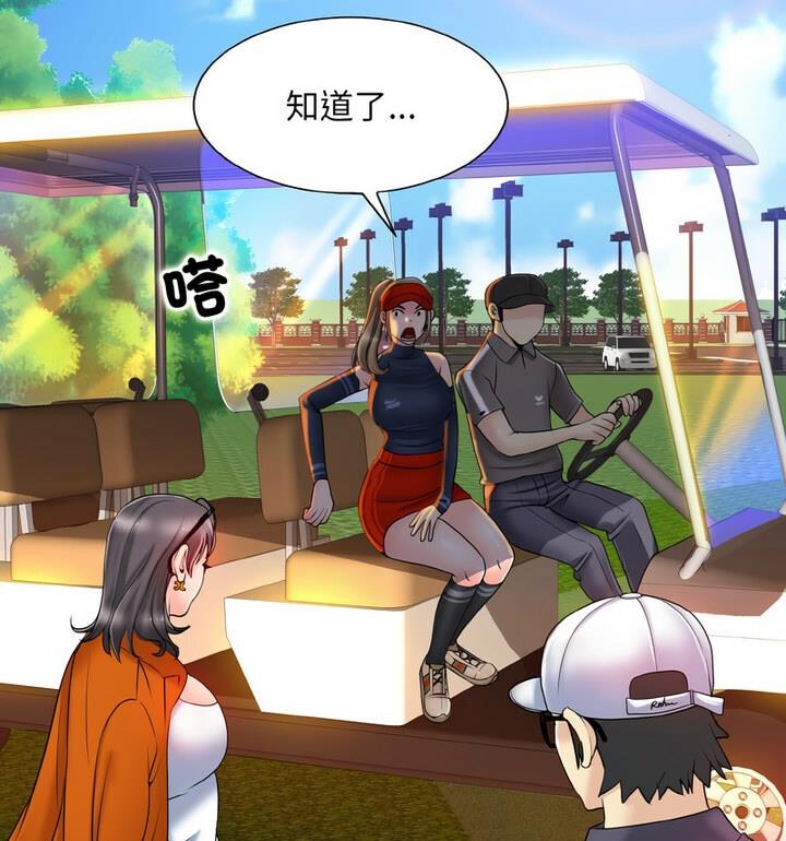 第21话 - 第71.jpg页