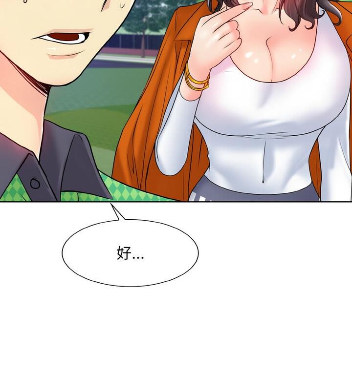 第21话 - 第75.jpg页