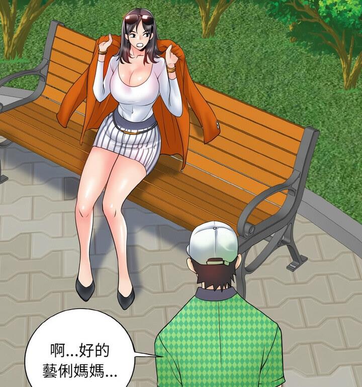 第21话 - 第77.jpg页