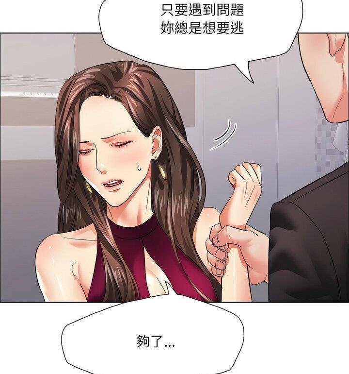 第18话 - 第71.jpg页