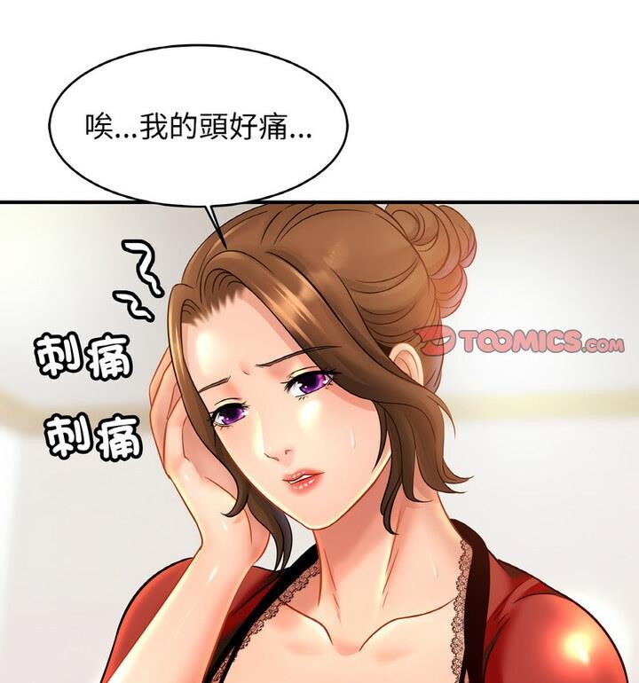 第33话 - 第25.jpg页
